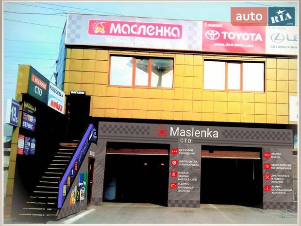 Autoservice Maslenka Оболонь Autoservice Maslenka Оболонь