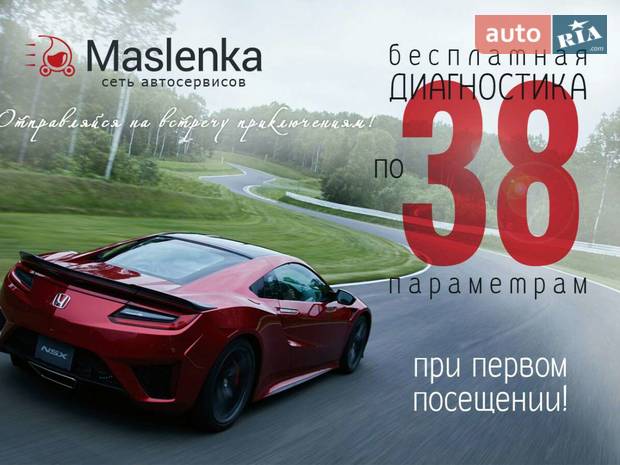 Autoservice Maslenka Оболонь Autoservice Maslenka Оболонь