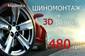 Autoservice Maslenka Оболонь Autoservice Maslenka Оболонь