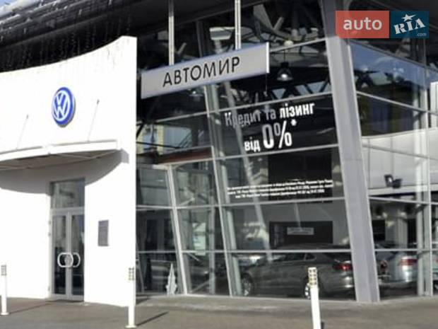 ТОВ «Автомир» ТОВ «Автомир»