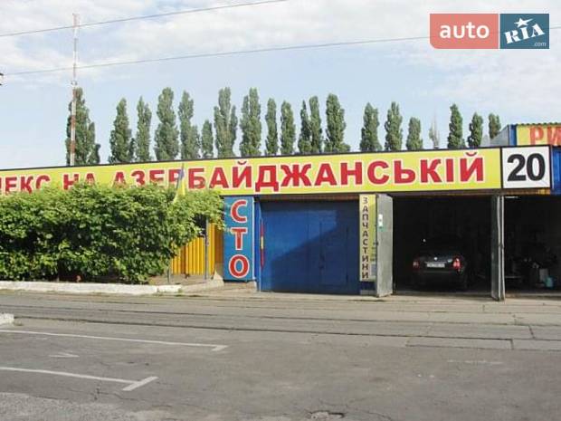Автокомплекс Автокомплекс