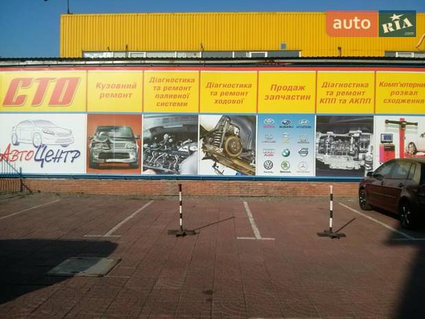 Автоцентр на Карельском Автоцентр на Карельском