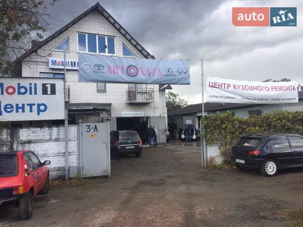 Автохата Автохата