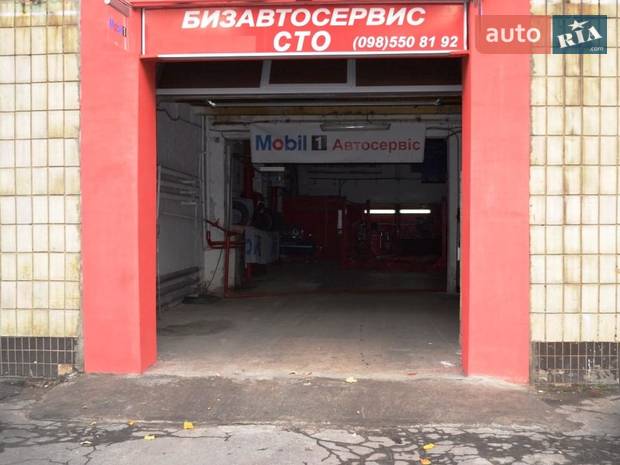 БИЗ АВТОСЕРВИС БИЗ АВТОСЕРВИС