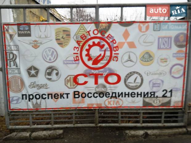 БИЗ АВТОСЕРВИС БИЗ АВТОСЕРВИС