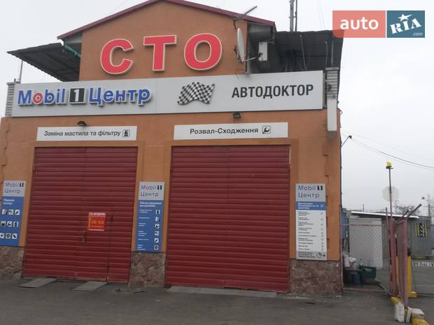 СТО АВТОДОКТОР СТО АВТОДОКТОР