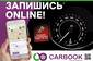 Партнер Car-book Партнер Car-book