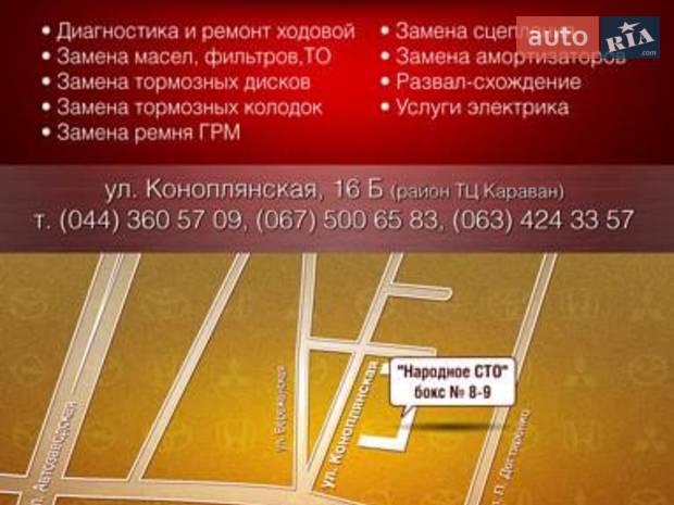 Народное Сто Народное Сто