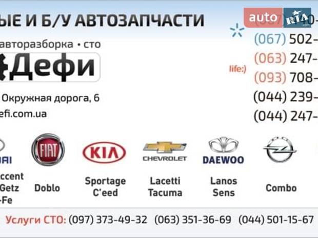 Дефи Дефи