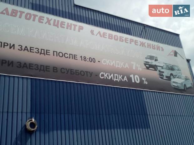 ООО "АТЦ"ЛЕВОБЕРЕЖНЫЙ" ООО "АТЦ"ЛЕВОБЕРЕЖНЫЙ"