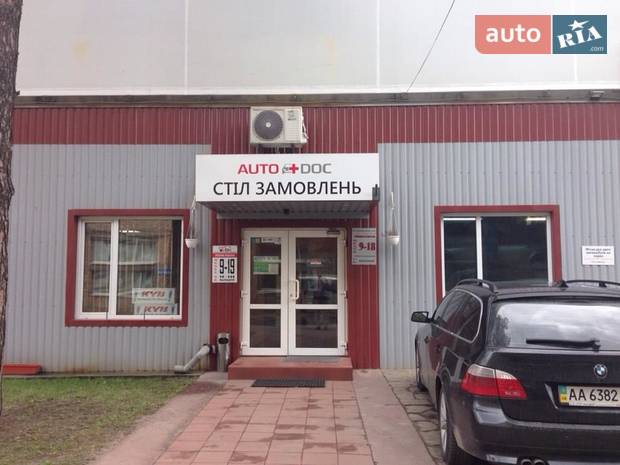 Автодок Автодок