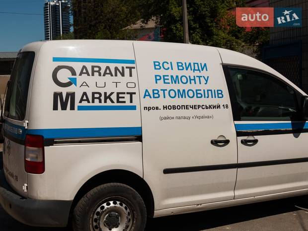 Гарант-Автомаркет Гарант-Автомаркет