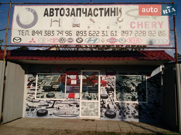 ВостокДеталь ВостокДеталь