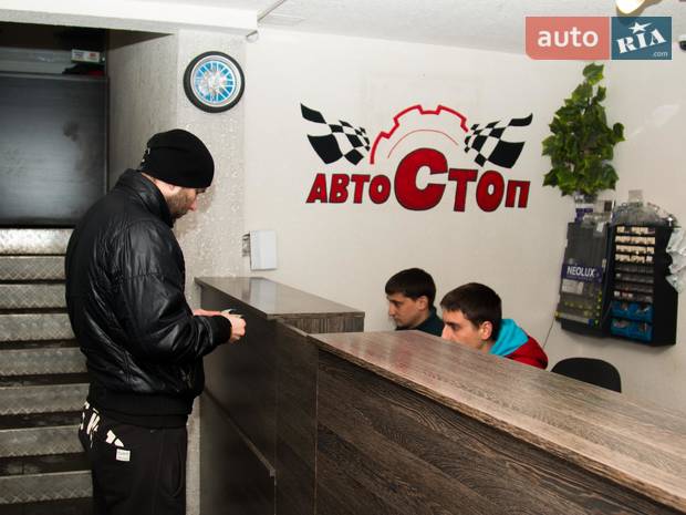 СТО АвтоСТОп СТО АвтоСТОп