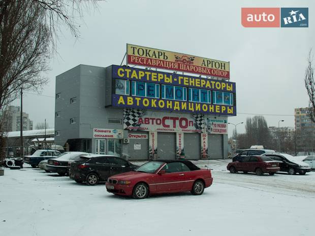 СТО АвтоСТОп СТО АвтоСТОп