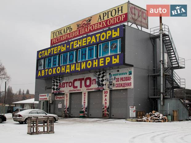 СТО АвтоСТОп СТО АвтоСТОп
