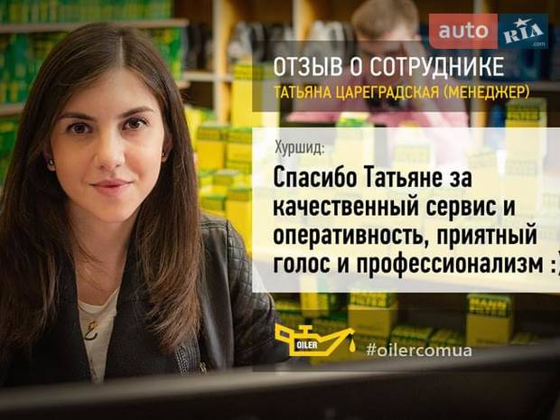 Автосервис и автомагазин OILER Автосервис и автомагазин OILER