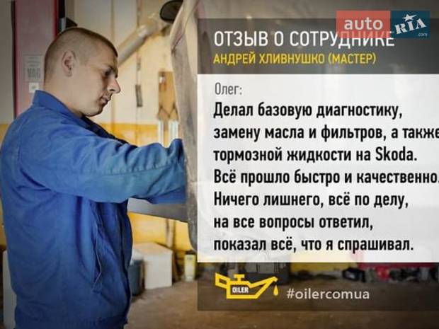 Автосервис и автомагазин OILER Автосервис и автомагазин OILER