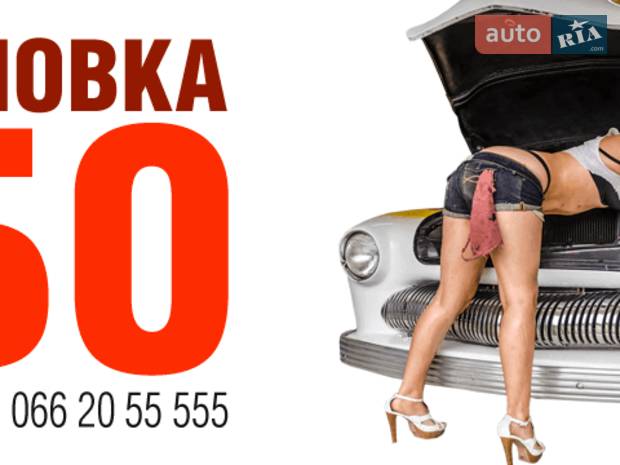 СТО Дарница 1 СТО Дарница 1