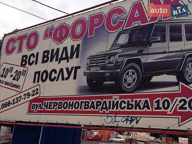 Автокомплекс "ФОРСАЖ" Автокомплекс "ФОРСАЖ"