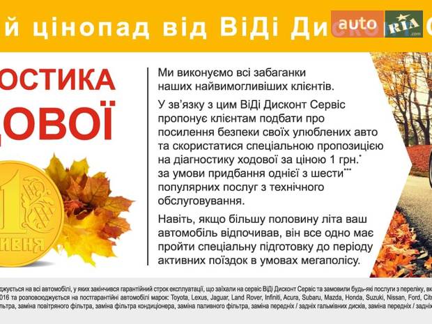 ВиДи Дисконт Сервис ВиДи Дисконт Сервис