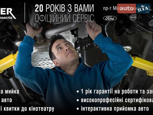 Віннер Автомотів Віннер Автомотів
