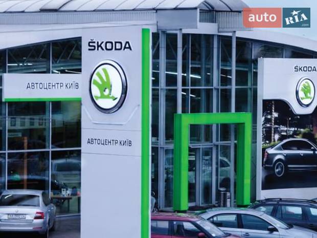 1-й Автоцентр ?KODA на Нивках 1-й Автоцентр ?KODA на Нивках