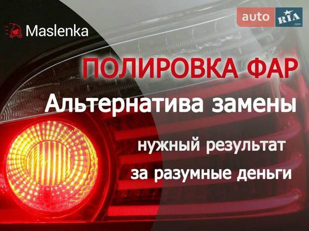Autoservice Maslenka Позняки Autoservice Maslenka Позняки