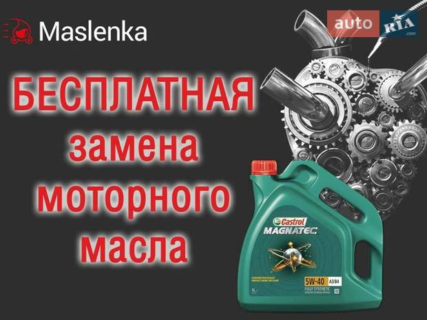 Autoservice Maslenka Позняки Autoservice Maslenka Позняки