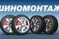 СТО Oilmax на Отрадном СТО Oilmax на Отрадном