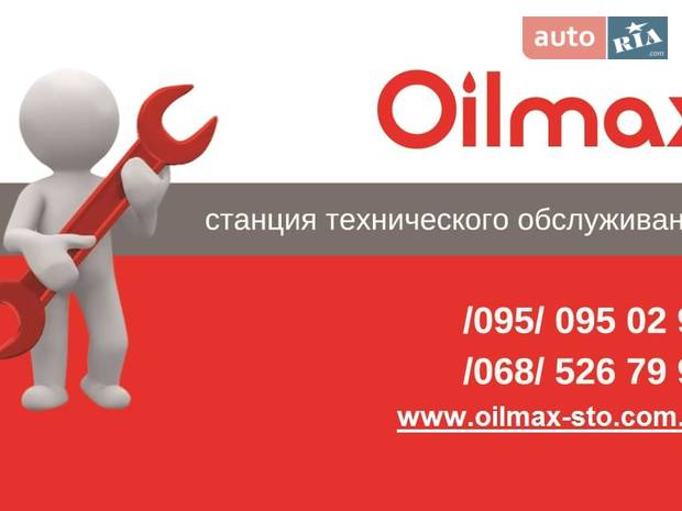 СТО Oilmax на Отрадном СТО Oilmax на Отрадном