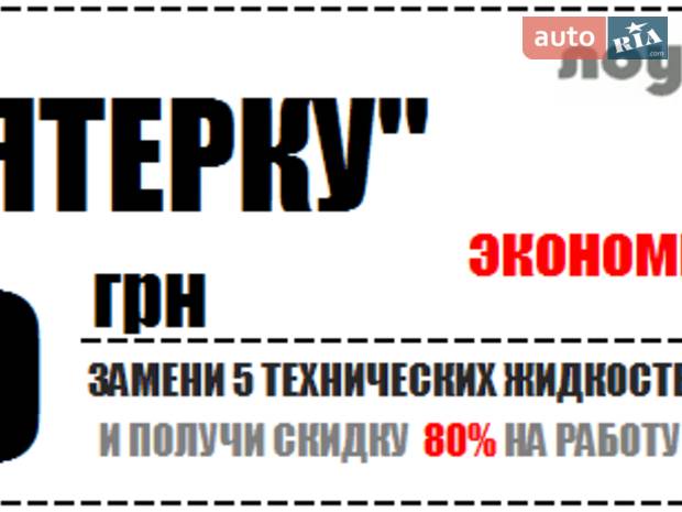 СТО Лоукост.com СТО Лоукост.com
