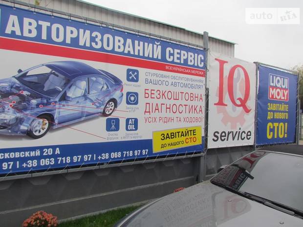 IQ service IQ service