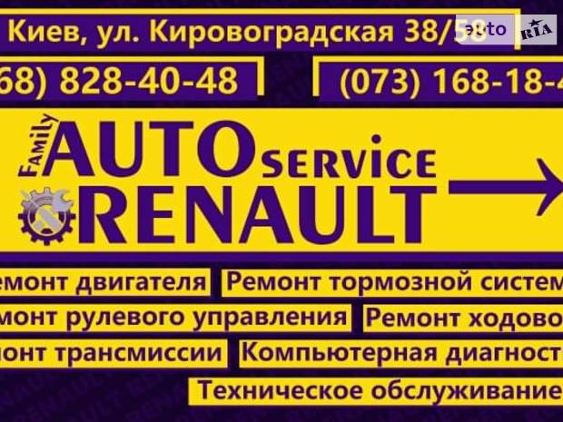 Family-AUTO service RENAULT Family-AUTO service RENAULT