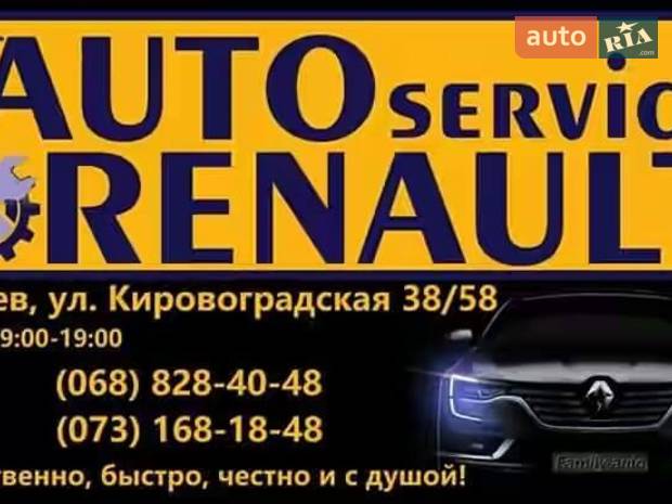 Family-AUTO service RENAULT Family-AUTO service RENAULT