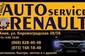 Family-AUTO service RENAULT Family-AUTO service RENAULT