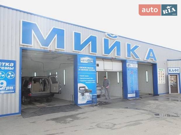АвтоДом Сервис АвтоДом Сервис