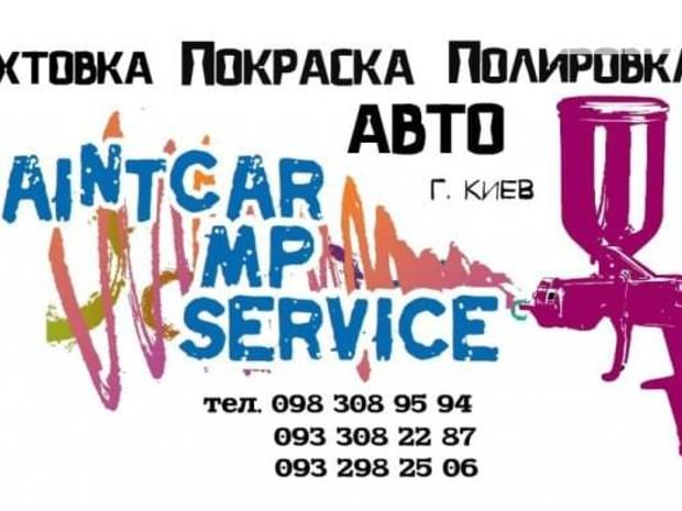 PaintCar Service PaintCar Service