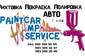 PaintCar Service PaintCar Service