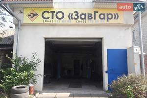 СТО СТО ЗавГар СТО СТО ЗавГар