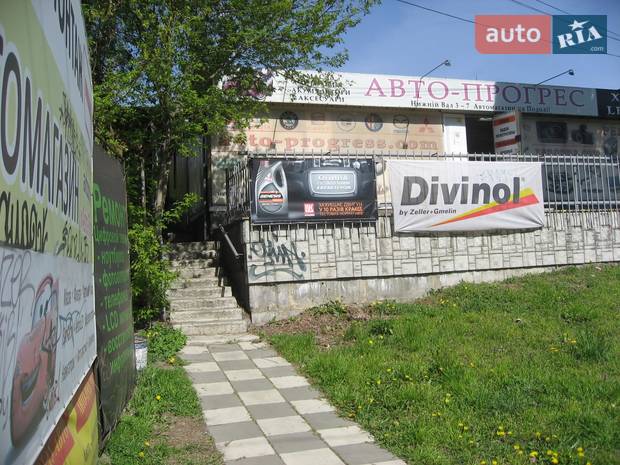 Авто-Прогресс Авто-Прогресс
