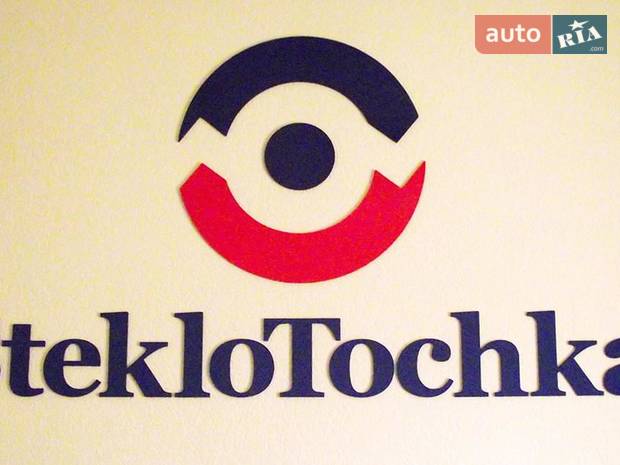 АвтоСтекла StekloTochka АвтоСтекла StekloTochka
