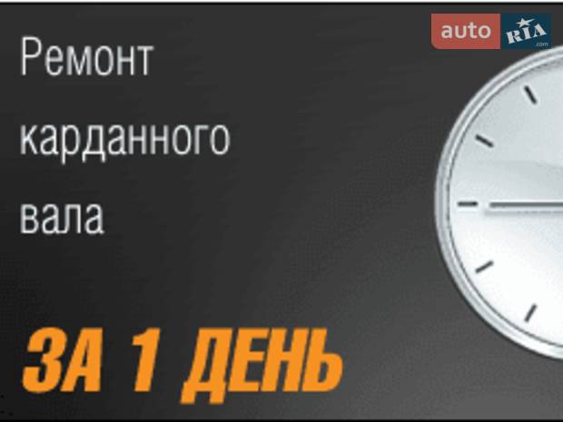 РемКардан РемКардан