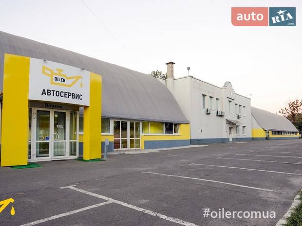 Автосервис OILER Автосервис OILER