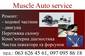 Muscle Auto service Muscle Auto service