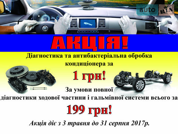 Макс Автосервис Макс Автосервис