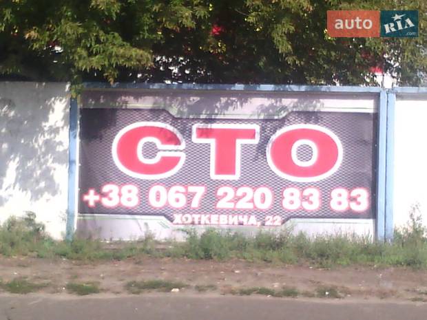 "ABSOLUTUS" СТО "ABSOLUTUS" СТО
