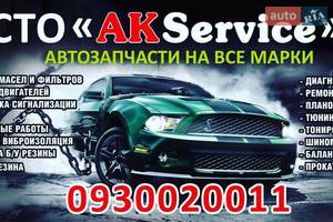 СТО AKService СТО AKService