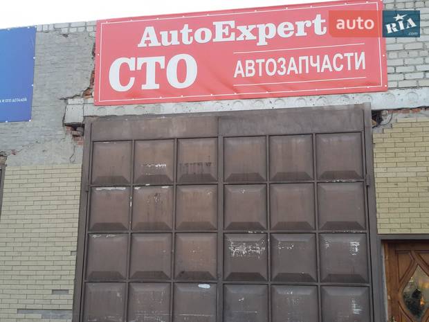 AutoExpert AutoExpert