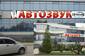 Установочный Центр Автозвук Установочный Центр Автозвук
